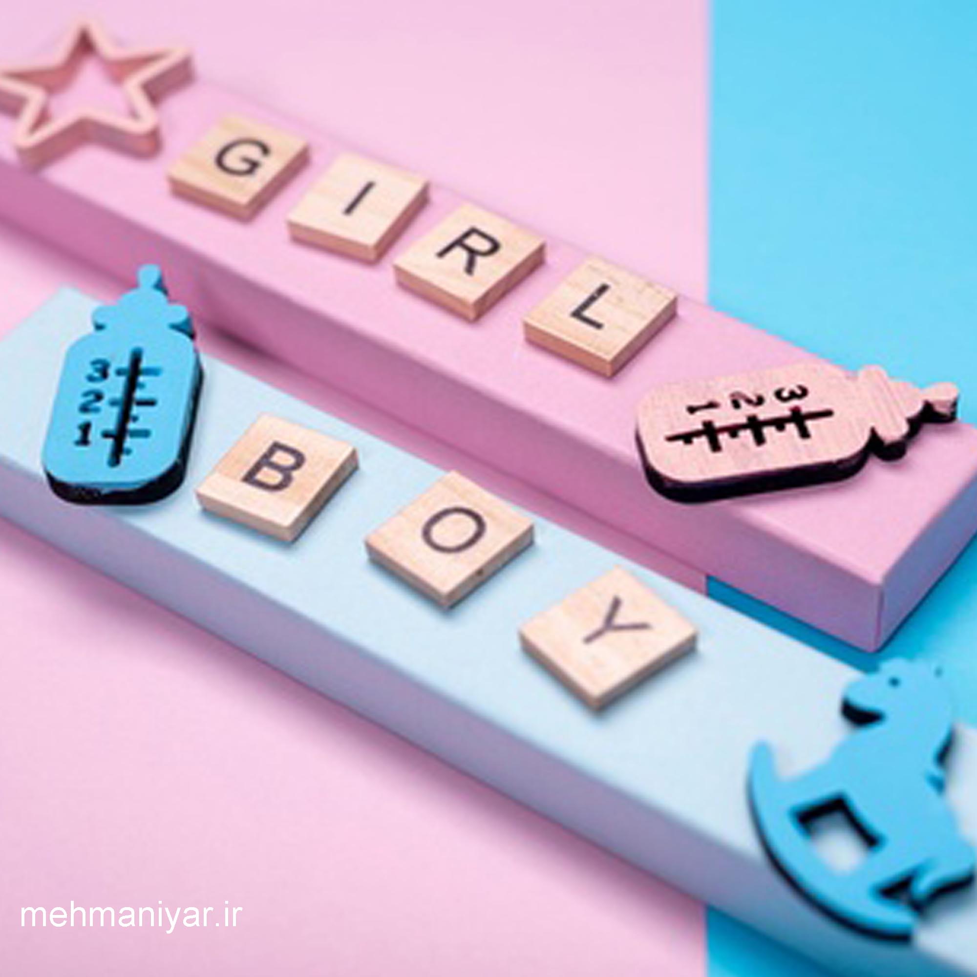 تفاوت جشن بیبی شاور و تعیین جنسیت در چیست؟