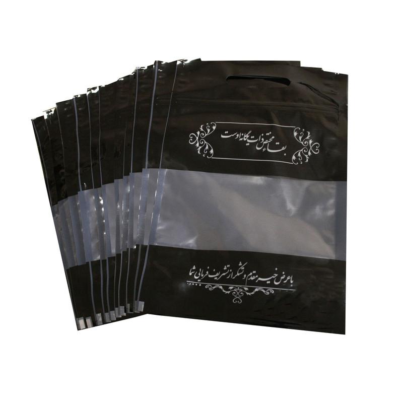 زیپ پک مشکی